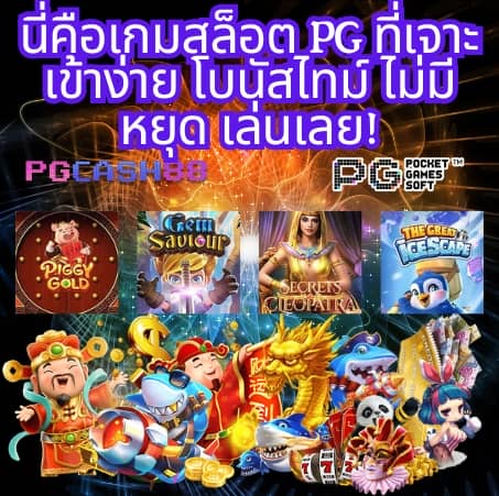 เฮง ๆ 666